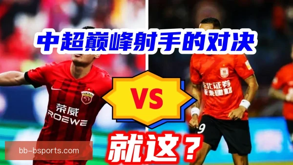 客队教练组爆射近角得手：奇招奏效，主队无奈